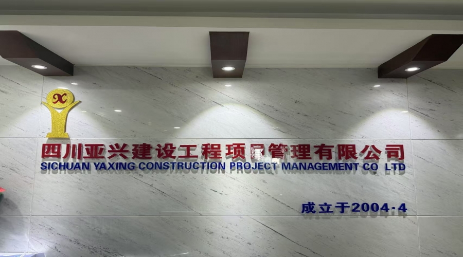 （轉(zhuǎn)發(fā)）四川省住房和城鄉(xiāng)建設(shè)廳等5部門關(guān)于印發(fā)《四川省房屋建筑和市政基礎(chǔ)設(shè)施工程竣工聯(lián)合驗(yàn)收管理辦法》的通知